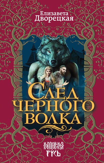 Сила воина Елена звездная скачать fb2