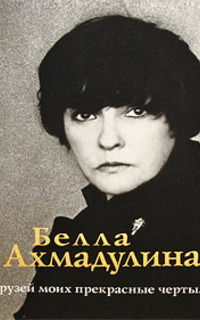 Пандемониум