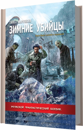 Исчадия техно
