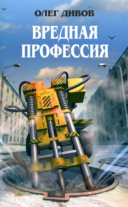 Запретное чтение
