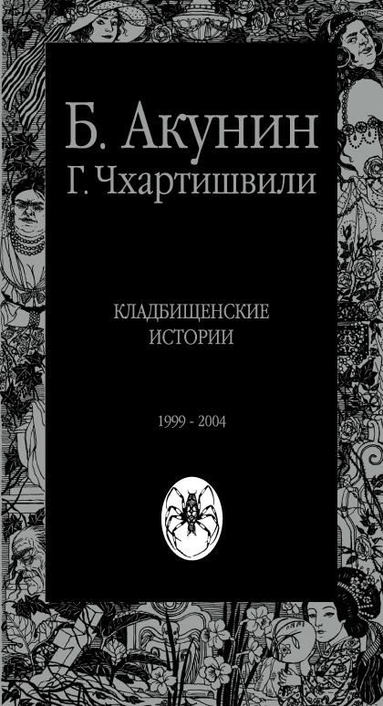 Кремль 2222. Сталкер