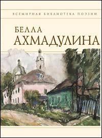 Конец света с вариациями (сборник)