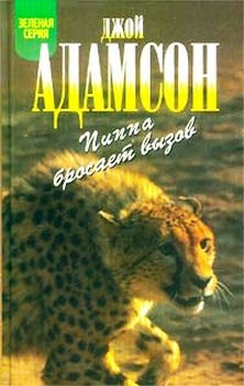 Дети смотрителей слонов