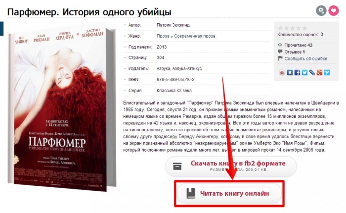 Скачать fb2 новинки одним кликом