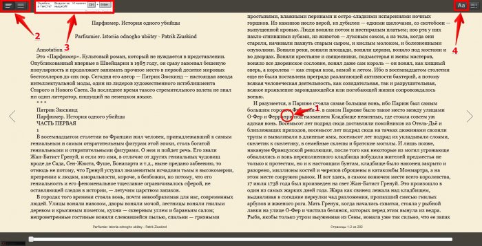 Особенности сайта