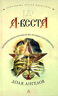 Блюз суккуба