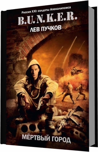 Искушение чародея