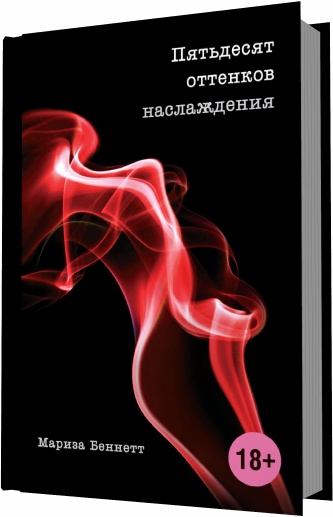 Мое ходячие несчастье