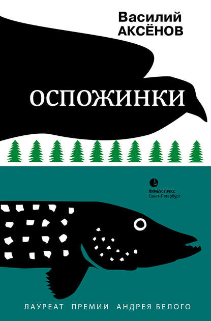 Нецарская охота