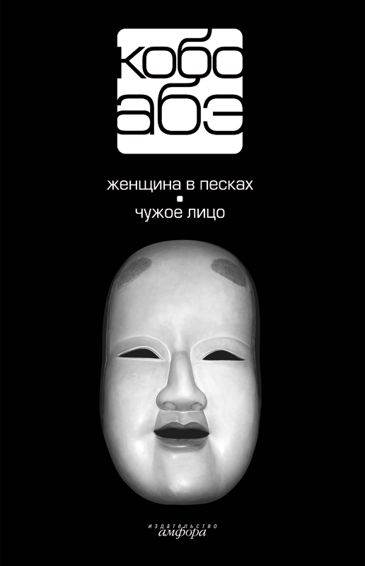 Его подлинная страсть