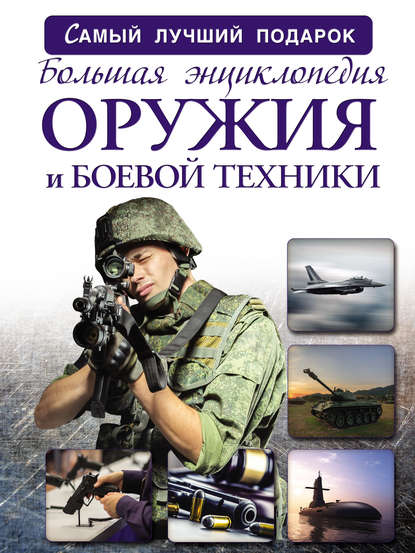 Победить или умереть