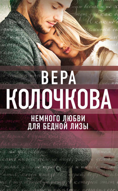 Фебус. Принц Вианы