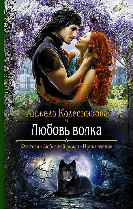 Книги 2014 года fb2