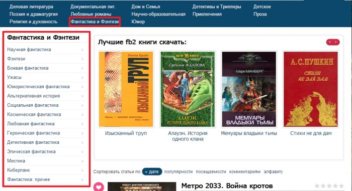 Революция 2. Начало