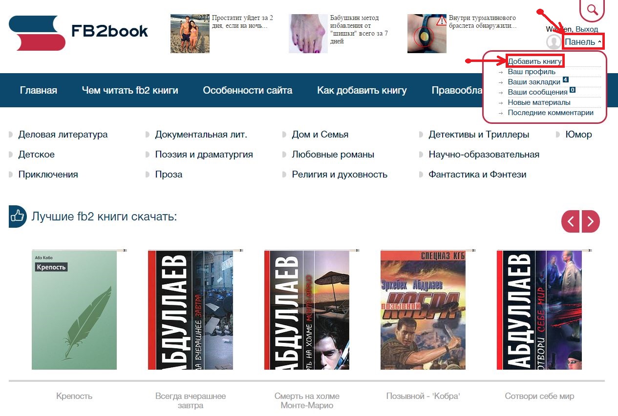 Фэнтези книги скачать fb2