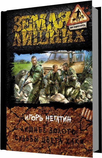 Скачать боевую фантастику fb2 бесплатно