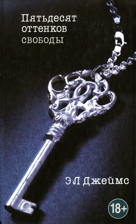 Эротические книги