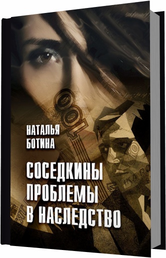 Книга второй этаж скачать бесплатно