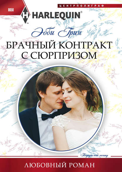 Трахинянки