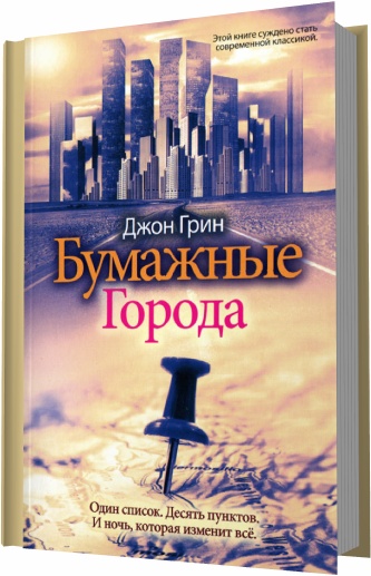 Документальная литература бестселлеры