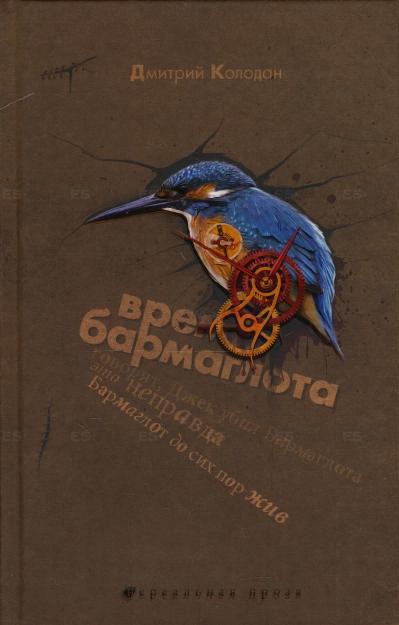 Зверь бездны