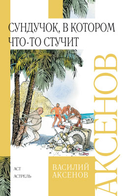 Скачать книги бесплатно fb2 приключения
