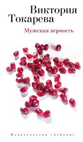 Скачать любовные романы