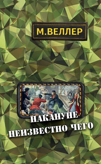 Документальные книги