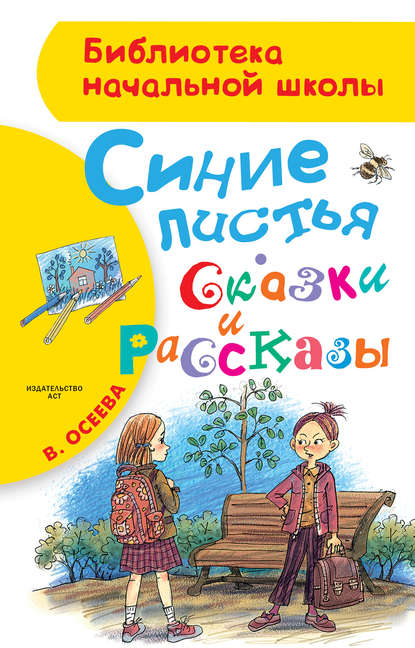 Скачать детские книги бесплатно