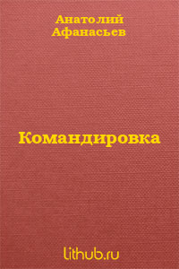 "Летние" книги для зимних вечеров